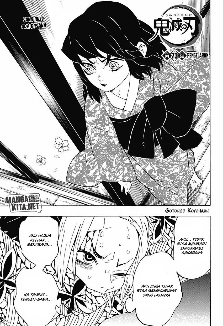 Kimetsu no Yaiba chapter 73